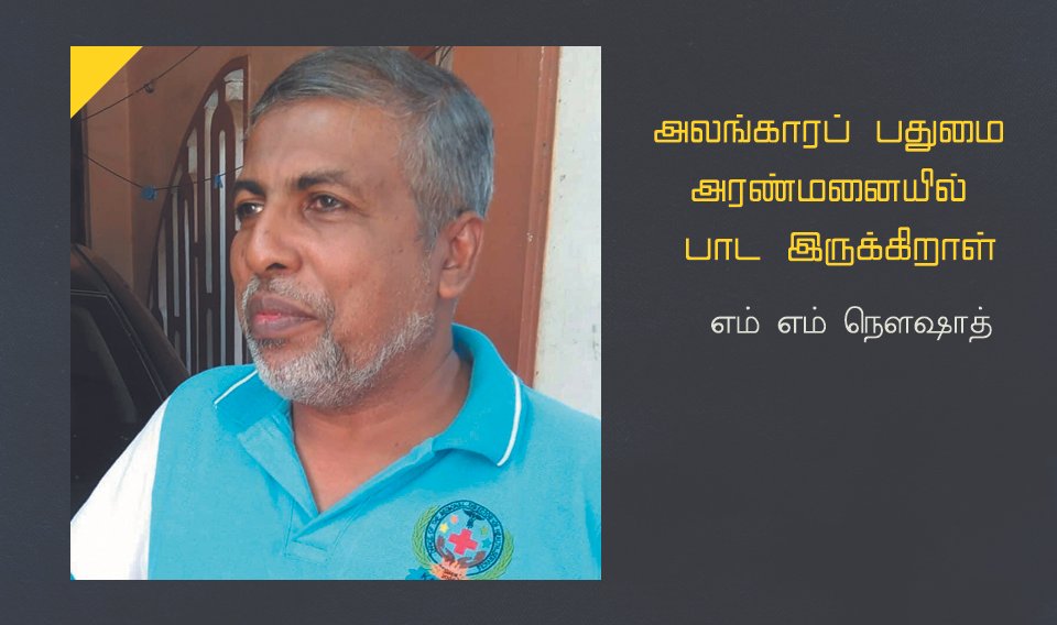 அலங்காரப் பதுமை அரண்மனையில் பாட இருக்கிறாள்.