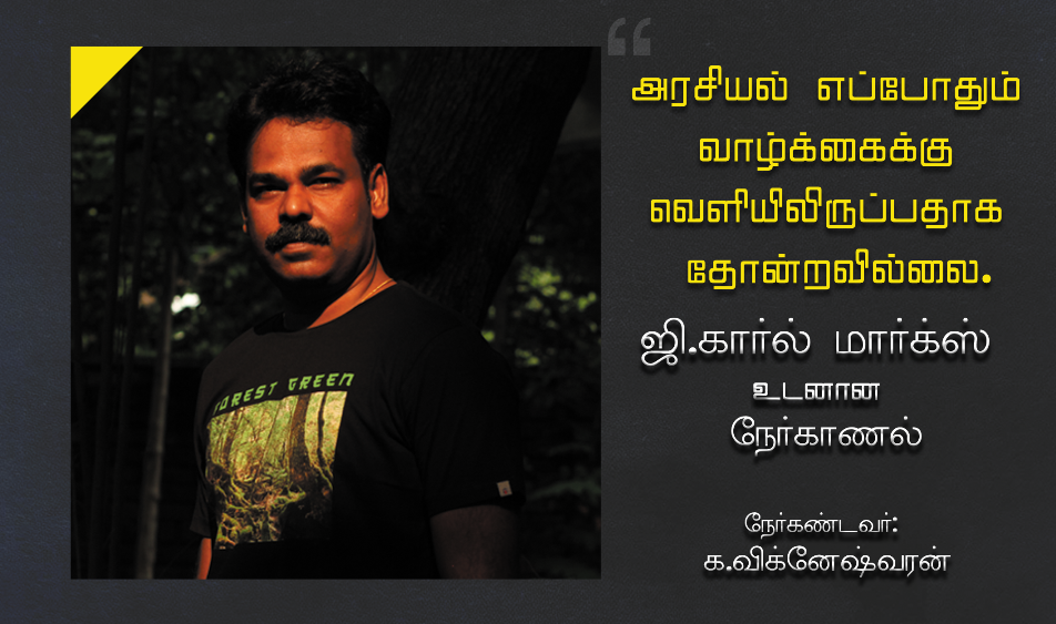 interview with g karl marx copy