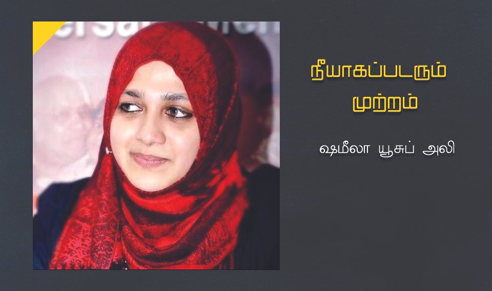 நீயாகப்படரும் முற்றம்