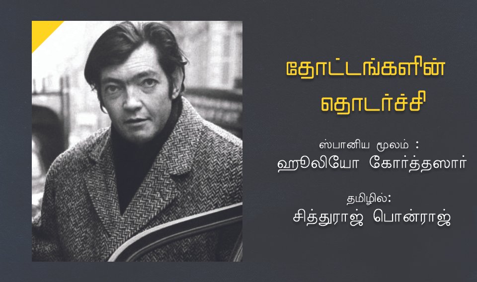 sithuraj story - jan