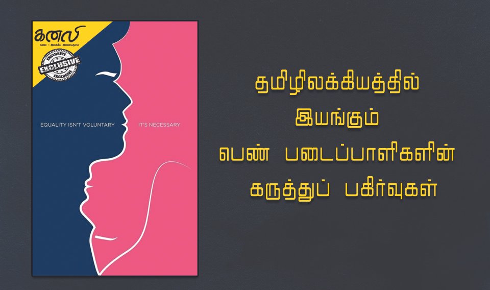 womens day spl issue2