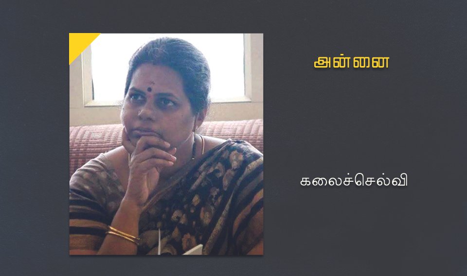 Annai- kalaiselvi