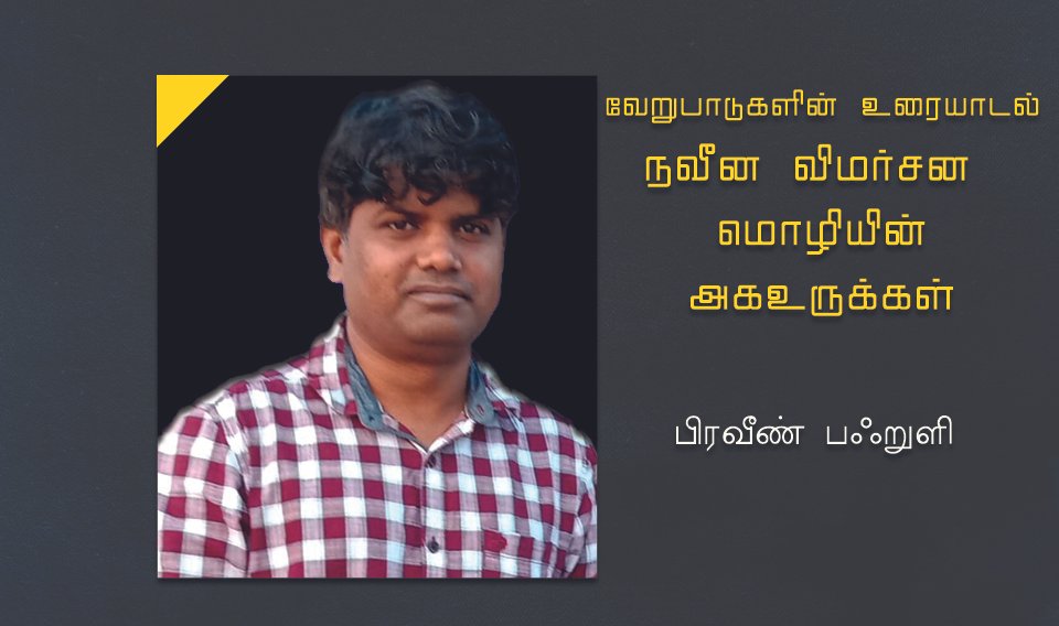 parveen parguli katturai