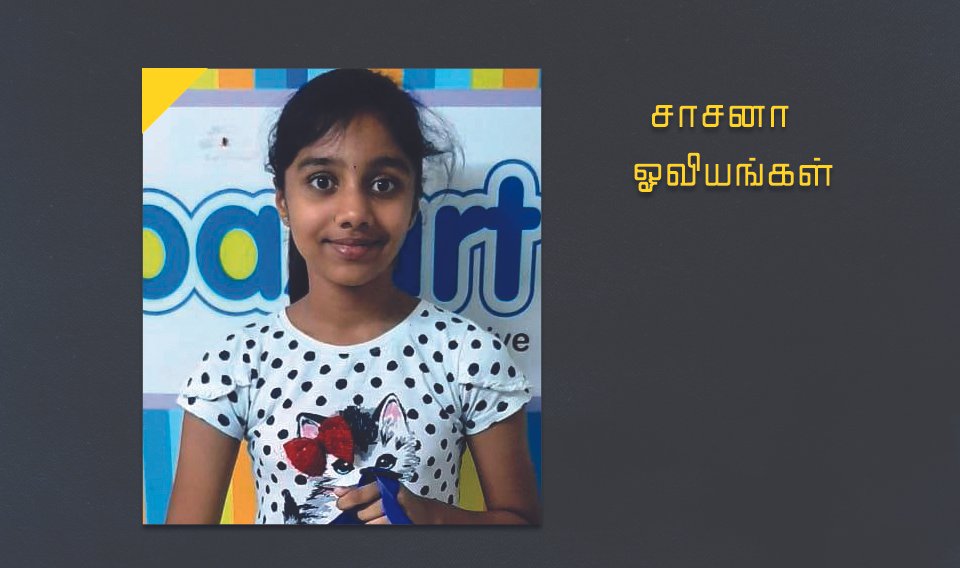 சாசனா ஓவியங்கள்