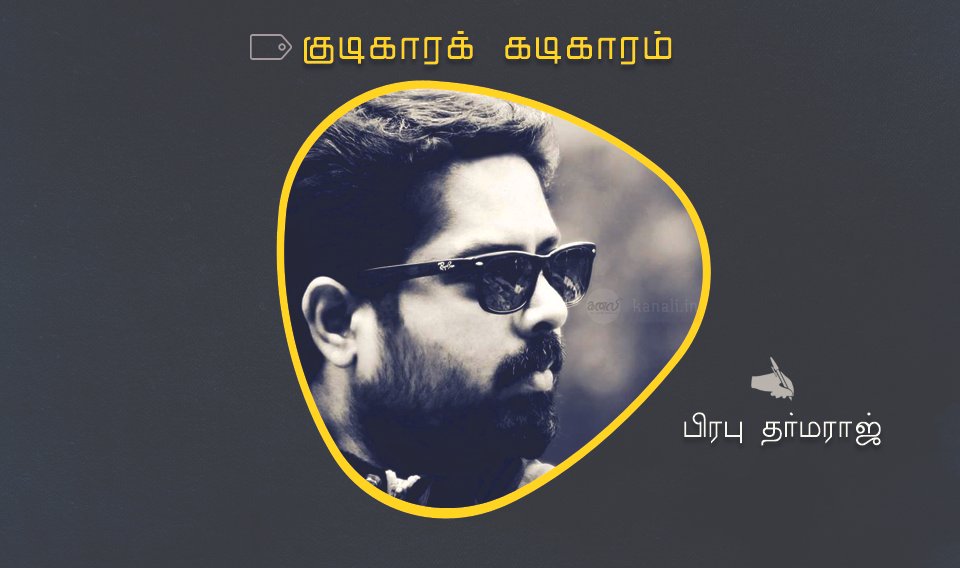 குடிகாரக் கடிகாரம்