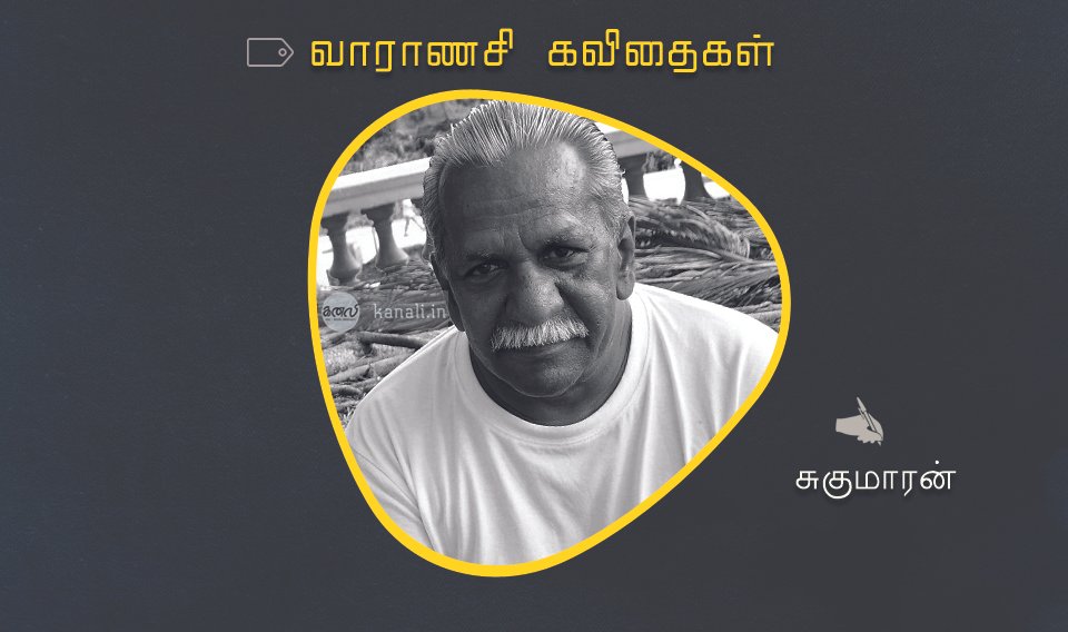 sukumaran kavithai copy