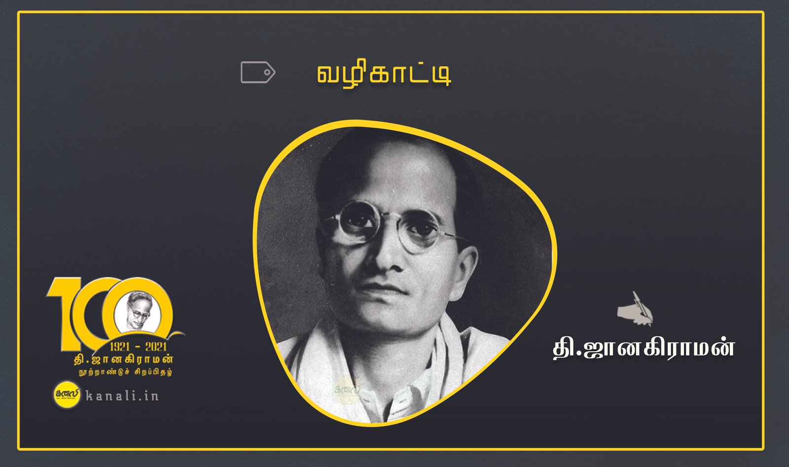 வழிகாட்டி