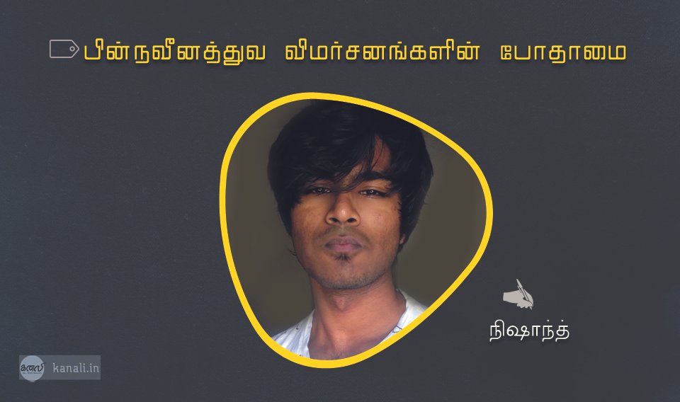 Nisanth Article - sept