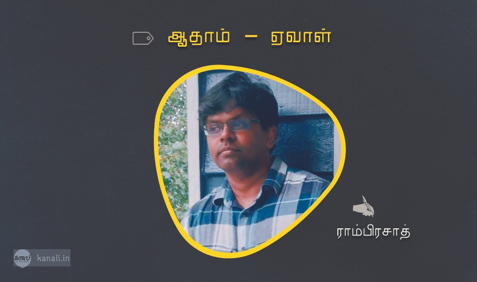 Ram prashat - adam eval