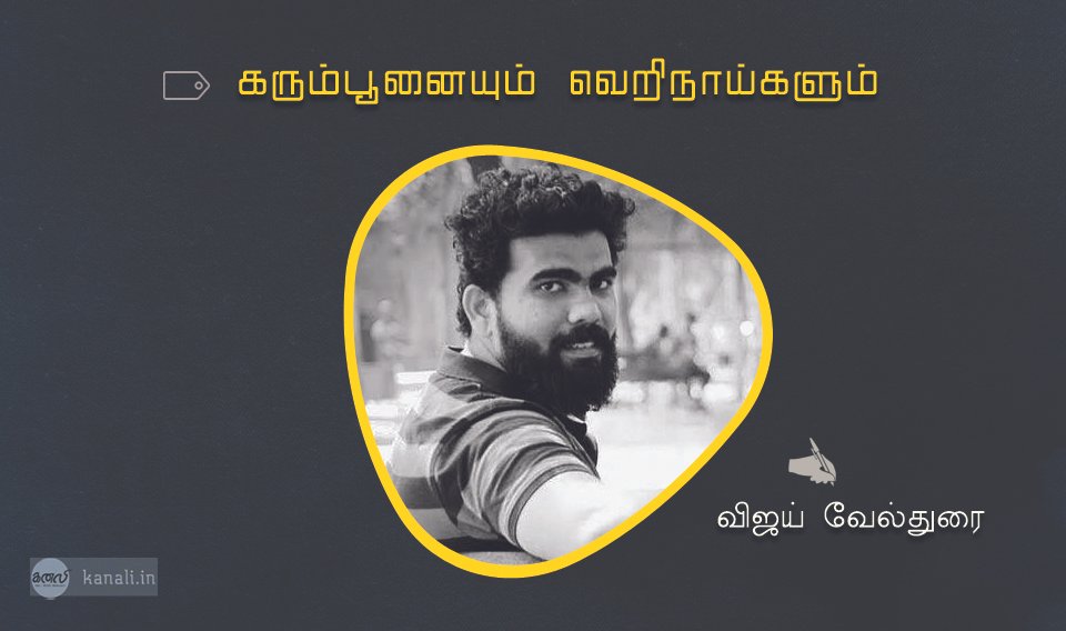 Vijay Veldurai - Story