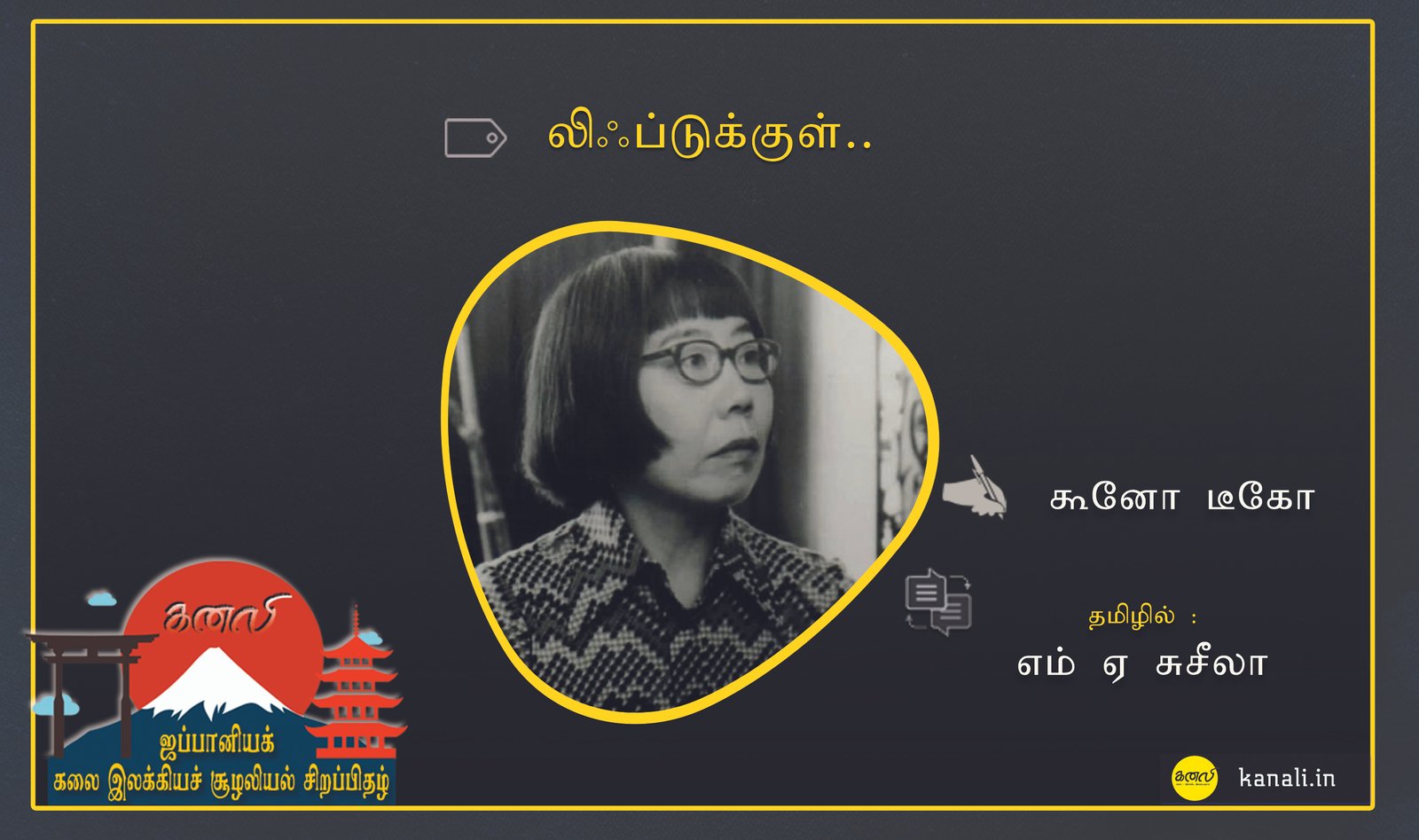 லிஃப்டுக்குள்…