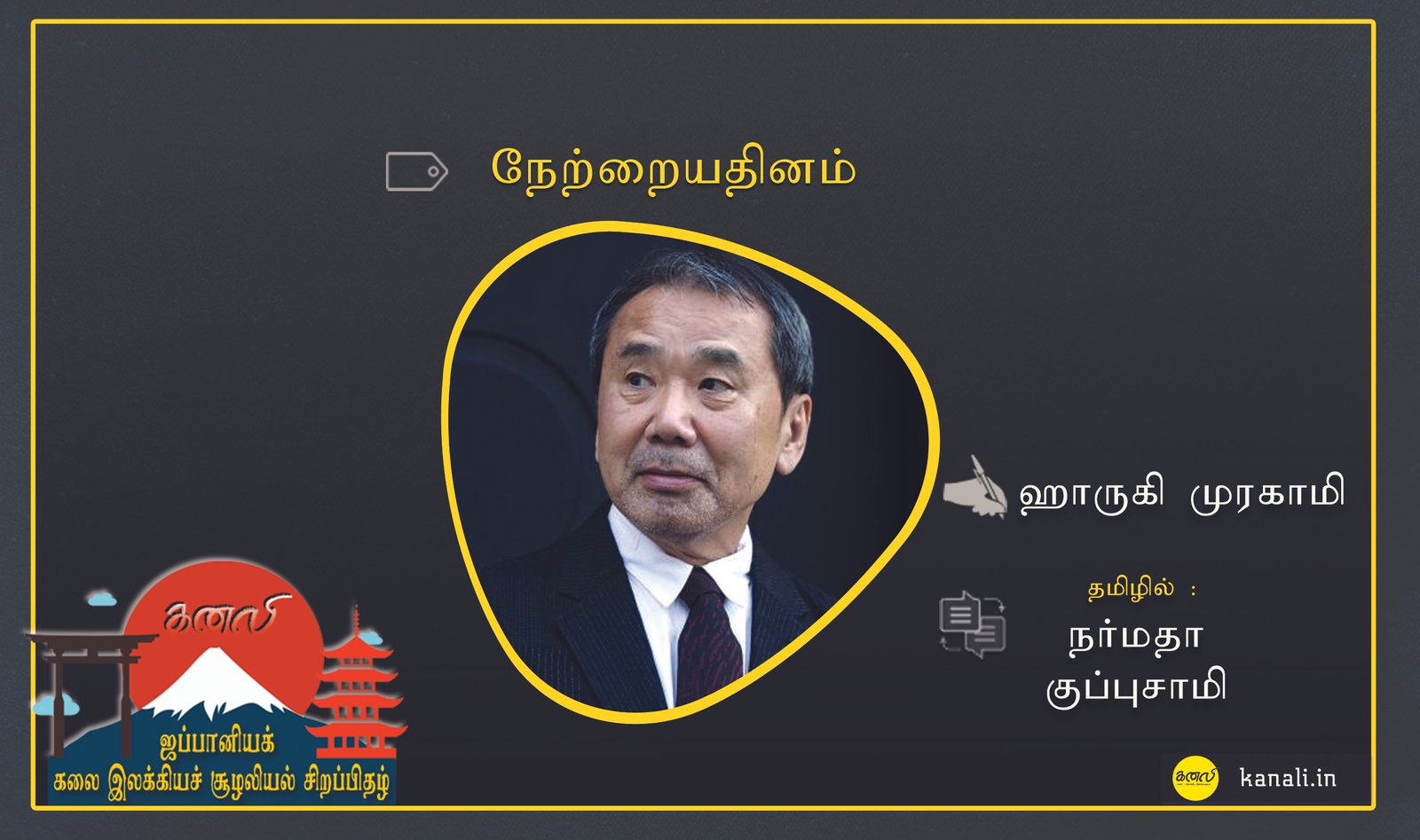 நேற்றையதினம்