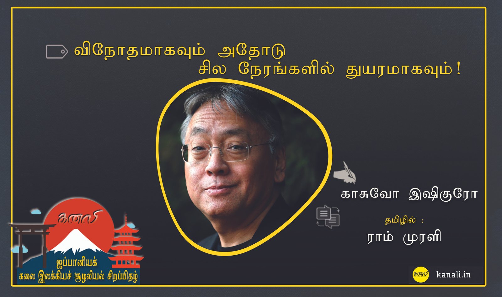 விநோதமாகவும் அதோடு சில நேரங்களில் துயரமாகவும்!