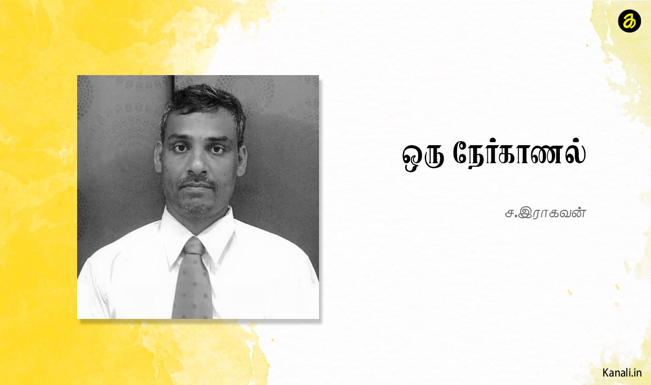 நேர்காணல்_02