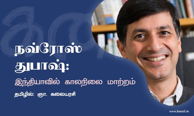 kanali translation 1