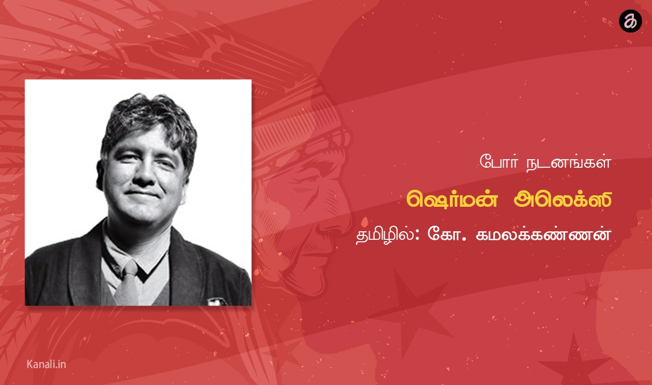 போர் நடனங்கள்