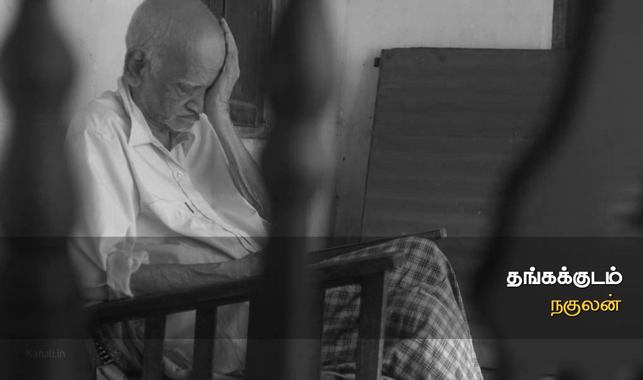 தங்கக்குடம்