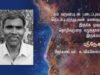 தம் வருவாயுடன் படைப்புகளைத் தொடர்புப்படுத்துபவன் கலைஞனாக இருக்க முடியாது -பகுதி-1