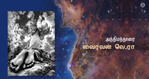 அந்திமந்தாரை