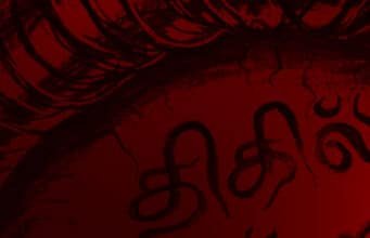 இரவில் ஒரு குரல் – வில்லியம் ஹோப் ஹாஜ்சன்,தமிழில் – நரேன்