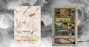 டெல்டாவின் புதிய குரல்-கதிர்பாரதி கவிதைகள் குறித்து -கண்டராதித்தன்