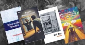 கலை அறுதியாக அகவயமான ஒன்று-காலத்துகள்