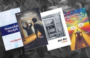 கலை அறுதியாக அகவயமான ஒன்று-காலத்துகள்