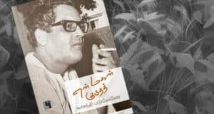 தாய்ப்பாசம் என்னும் விழுது