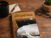 விளை நிலங்களை விழுங்கிய சாலை